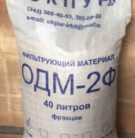 Vật Liệu Lọc Đa Năng ODM – 2F | Giải Pháp Xử Lý Nước Tổng Hợp Hiệu Quả